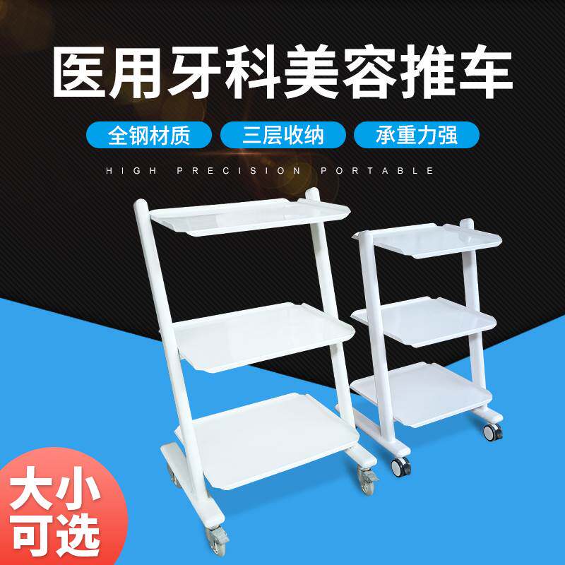 高档全钢护理美容推车美发工作架子医用材料治疗车牙科口腔门诊具