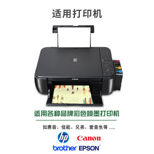 单面铜版纸a4打印喷墨铜版纸a3打印彩色名片高光铜板纸180克200g