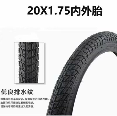 20寸自行车轮胎20x1.75外胎折叠车内胎童车20x2.40/2.125内外胎带