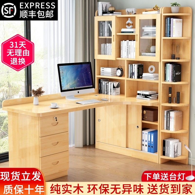 实木转角书桌书架一体组合卧室儿童学习写字桌简约台式办公电脑桌