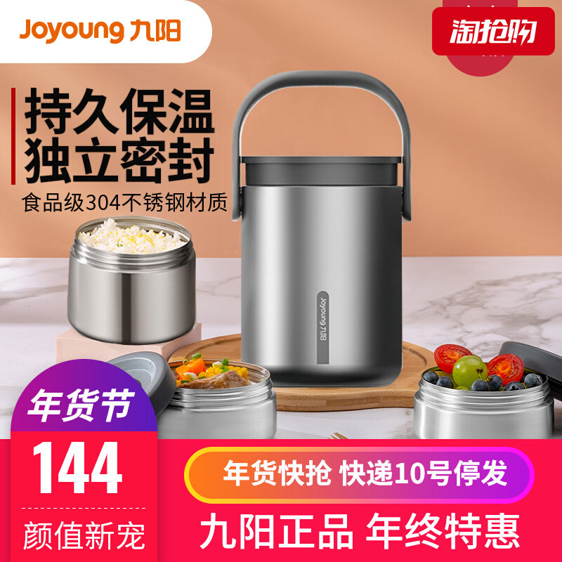 九阳三层分装不锈钢饭盒保温提锅