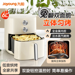 九阳空气炸锅6升L大容量家用多功能电炸锅电烤箱嫩烤蒸汽炸锅V575