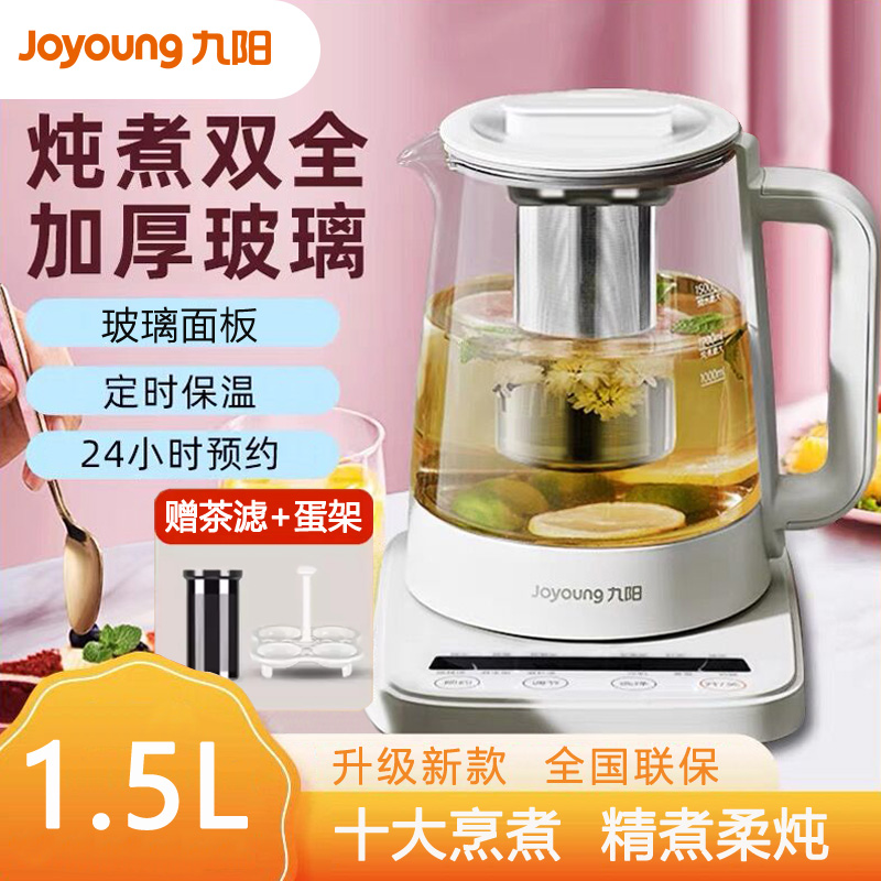 【赠茶滤+蛋架】Joyoung九阳K15-D11养生壶煮茶壶电热水壶开水煲