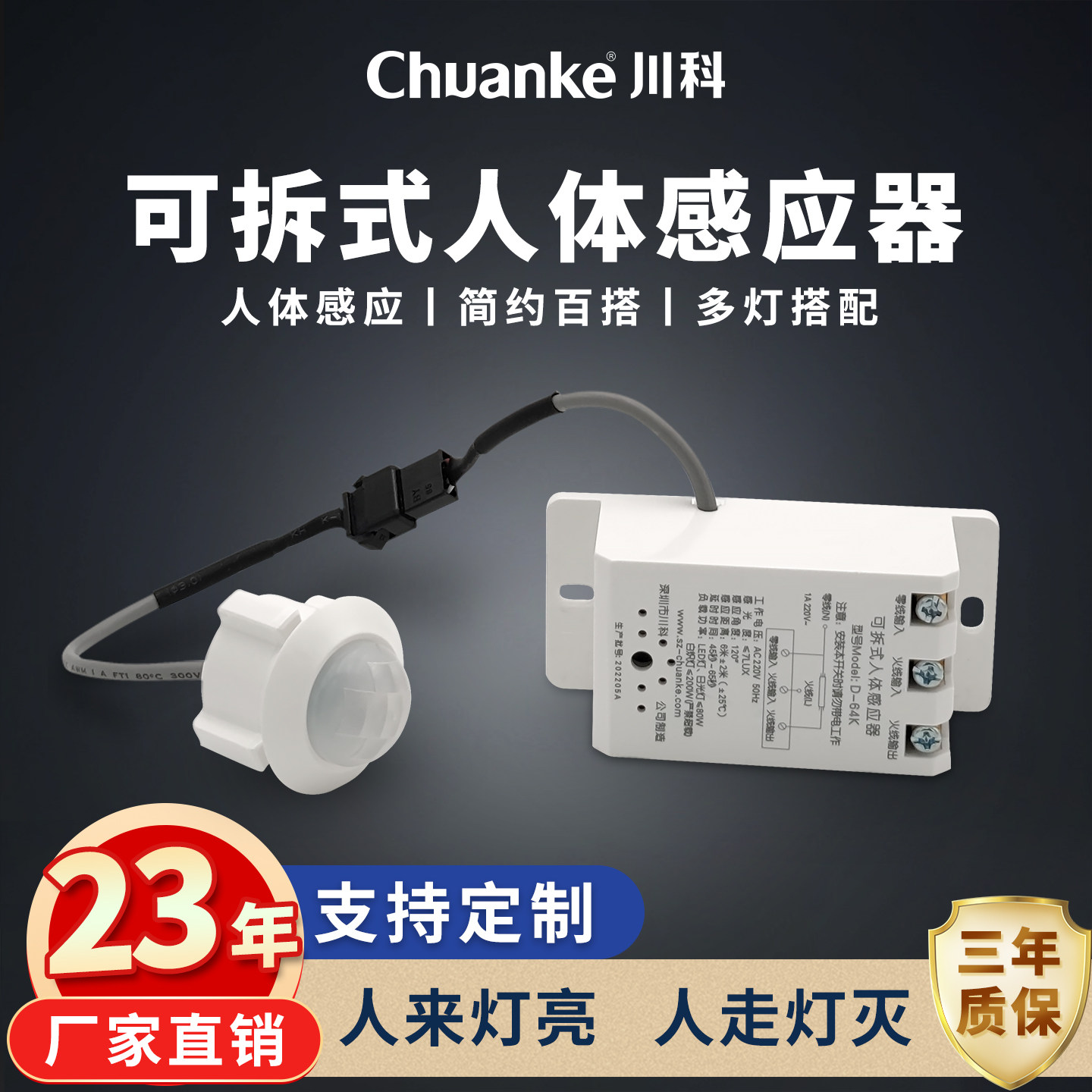 人体感应开关220v模块家用智能延时感光探头楼道灯自动红外感应器