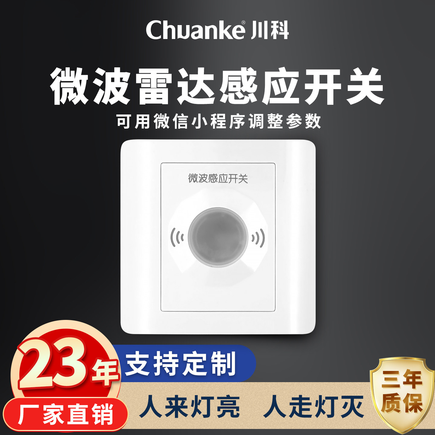 人体感应开关楼道延时220v智能自动带光控led灯家用微波感应开关