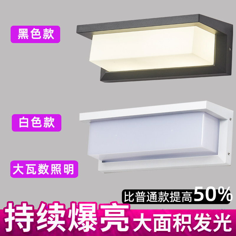 户外壁灯人体感应防水LED阳台过道超亮墙壁室外庭院露台壁灯白色