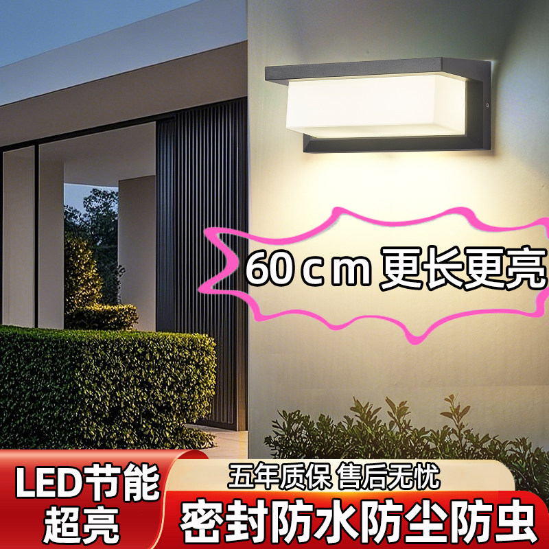 超亮露台灯防水户外壁灯楼道花园感应别墅庭院照明灯室外阳台墙灯