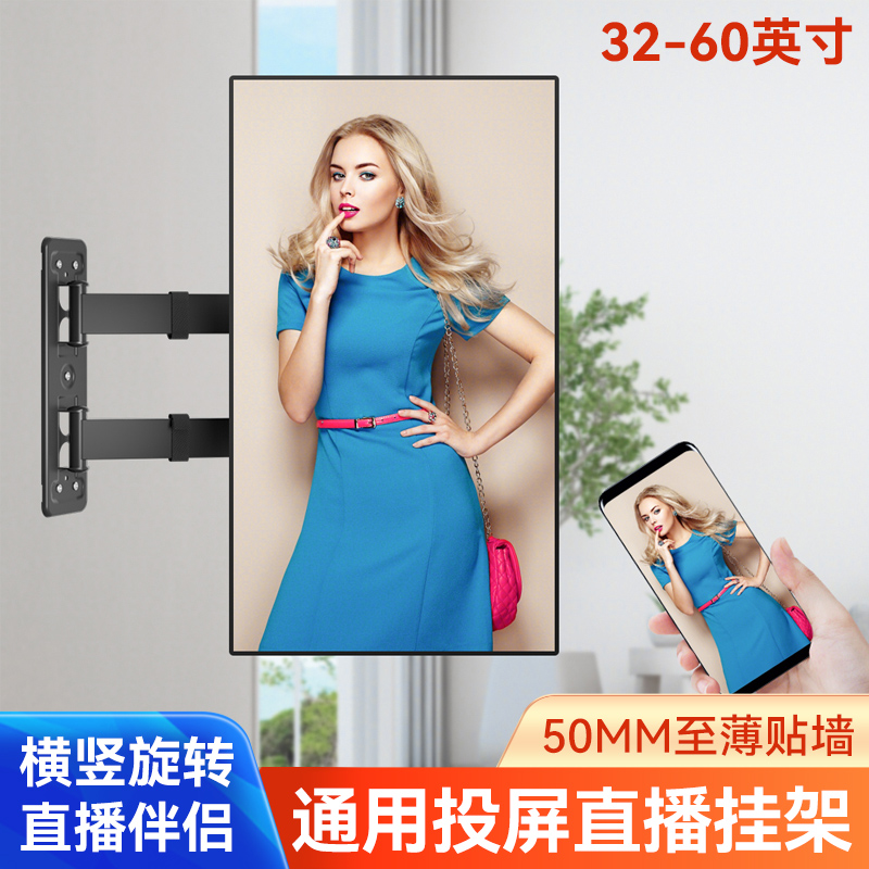 电视机横竖屏旋转挂架手机投屏架