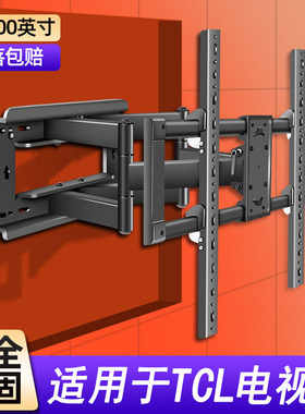 适用于TCL 75/85/98寸q10g Pro电视机挂架伸缩旋转壁挂墙移动支架