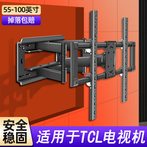 适用于tcl电视机伸缩旋转挂架