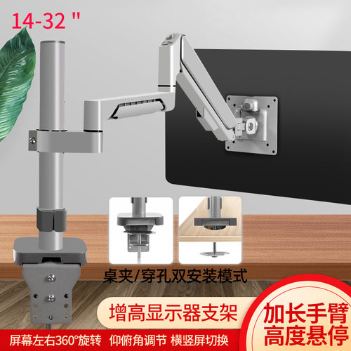 适用于AOC显示器电竞气压增高架