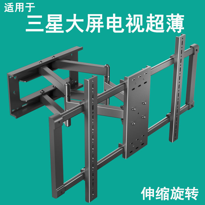 适用于三星超薄电视伸缩挂架55 65 75 85寸DU8000可旋转壁挂支架