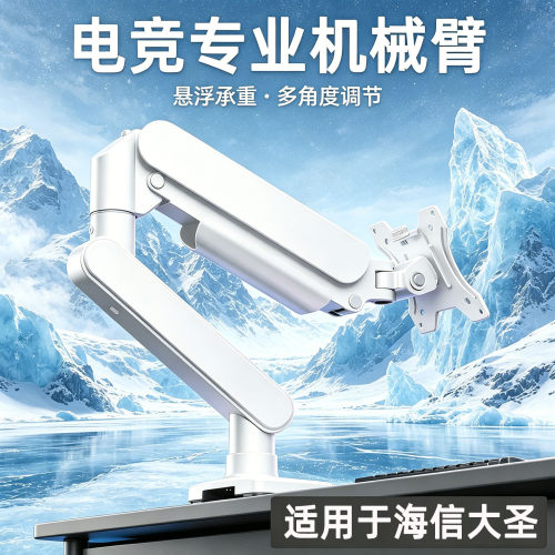 适用于海信大圣显示器机械臂支架