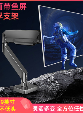 适用于创维电竞显示器机械臂F27G30Q F24G30F气压支架可伸缩旋转