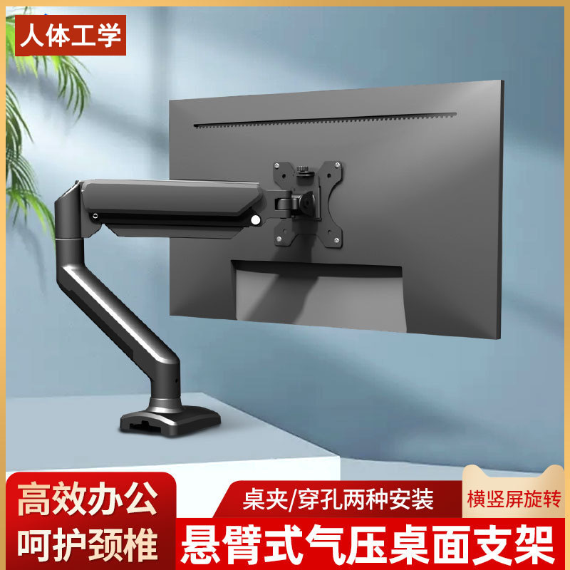 电竞显示器支架机械臂适用于KTC