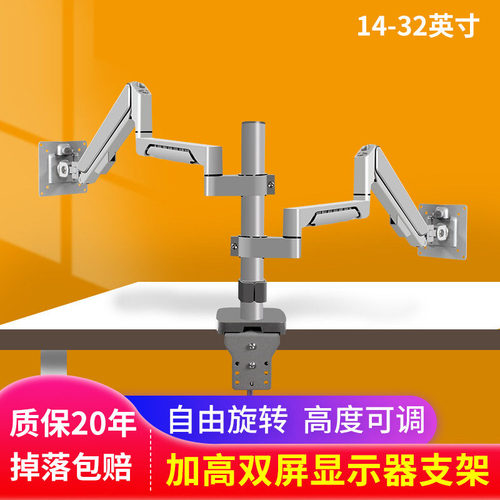 人体工学双屏显示器气压支架悬臂