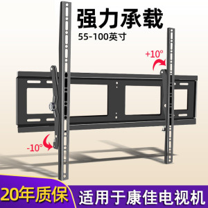 适用于康佳85英寸电视机挂架85E9 85E8 Y85专用大屏壁挂可调支架