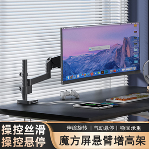 适用于LG魔方屏 27.6英寸28MQ780显示器机械臂悬浮支架升降增高架