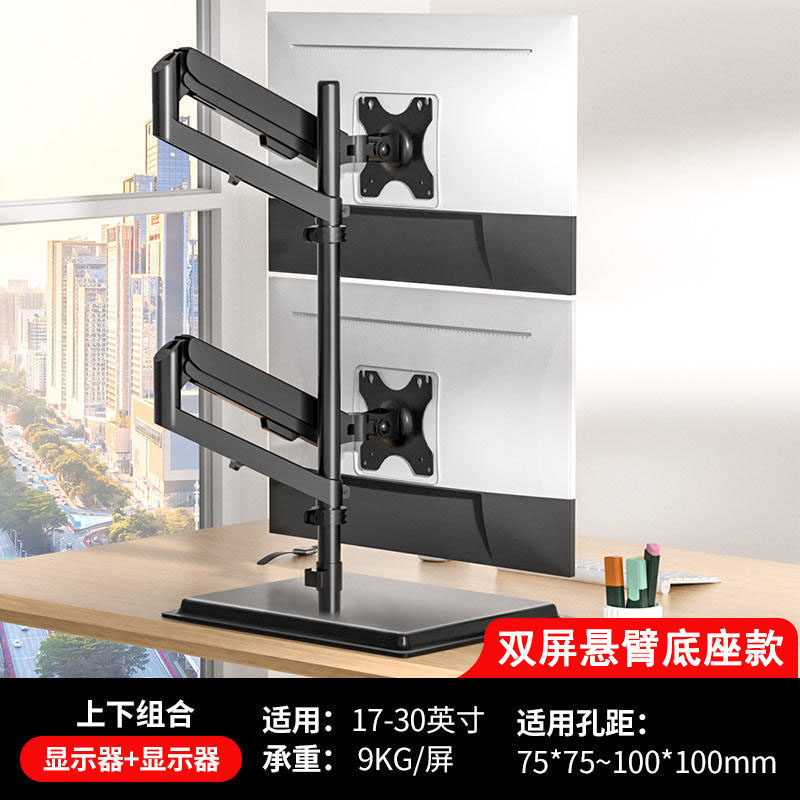 上下双屏显示器支架机械臂底座款图片