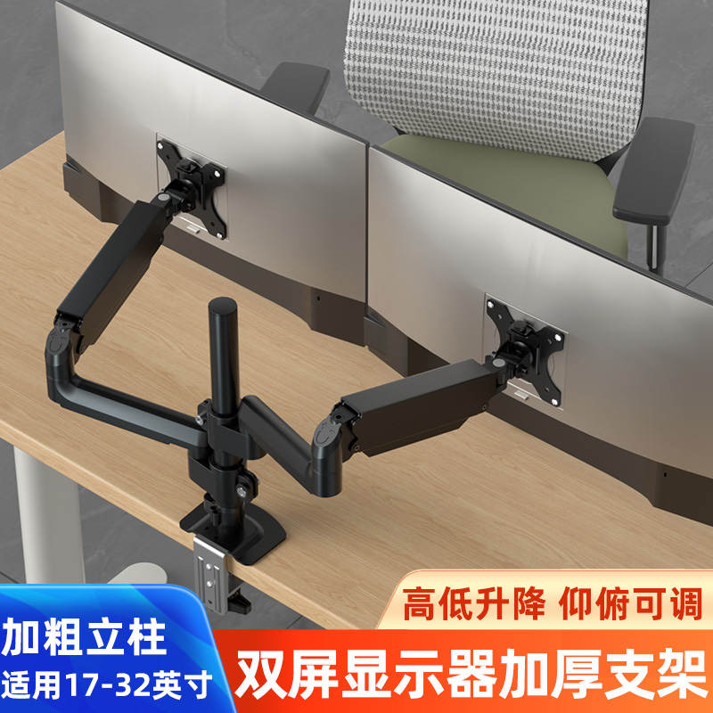 电竞小钢炮双屏增高气压支架臂