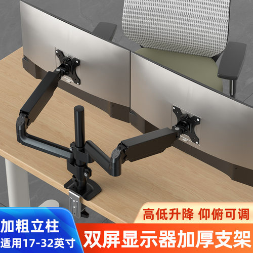 电竞小钢炮双屏增高气压支架臂