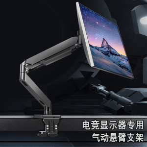 适用AOC爱攻AG276UX AG275QX电竞显示器支架臂升降旋转电脑机械臂