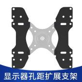 20屏幕安装 孔扩展板支架配件通用VESA 显示器孔距延长条20