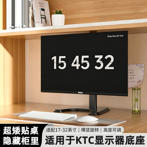 适用于KTC显示器矮款升降底座架