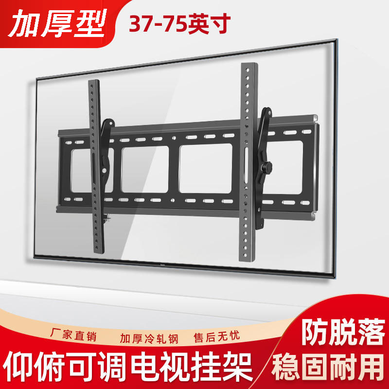适用于TCL电视加厚挂架可调俯仰