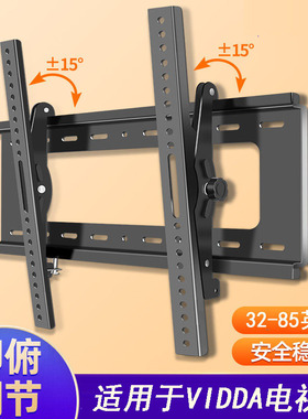 适用于Vidda 发现X 2025款43/55/65/75/85寸专用挂架壁挂件墙支架
