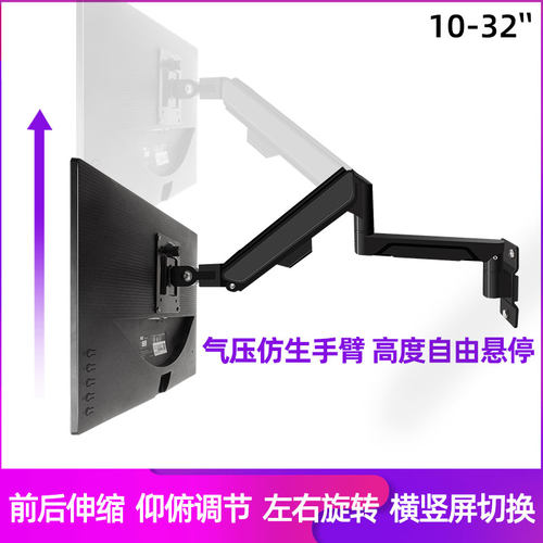 适用于AOC显示器壁挂机械臂支架