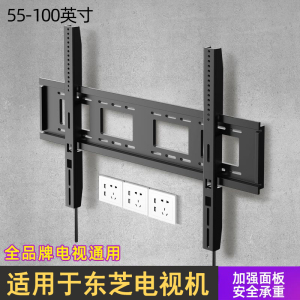 适用东芝65 75 85寸Z700MF Z750MF电视机挂架专用壁挂加厚墙支架