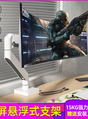 适用于LG 27寸GP850升级款电竞显示器支架机械臂气压架增高升降架