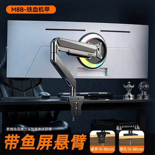 适用于小米电竞曲面显示器机械臂