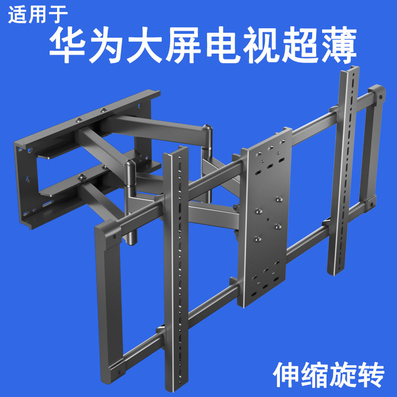 适用华为智慧屏超薄电视伸缩挂架旋转壁挂活动支架55 65 75 85寸
