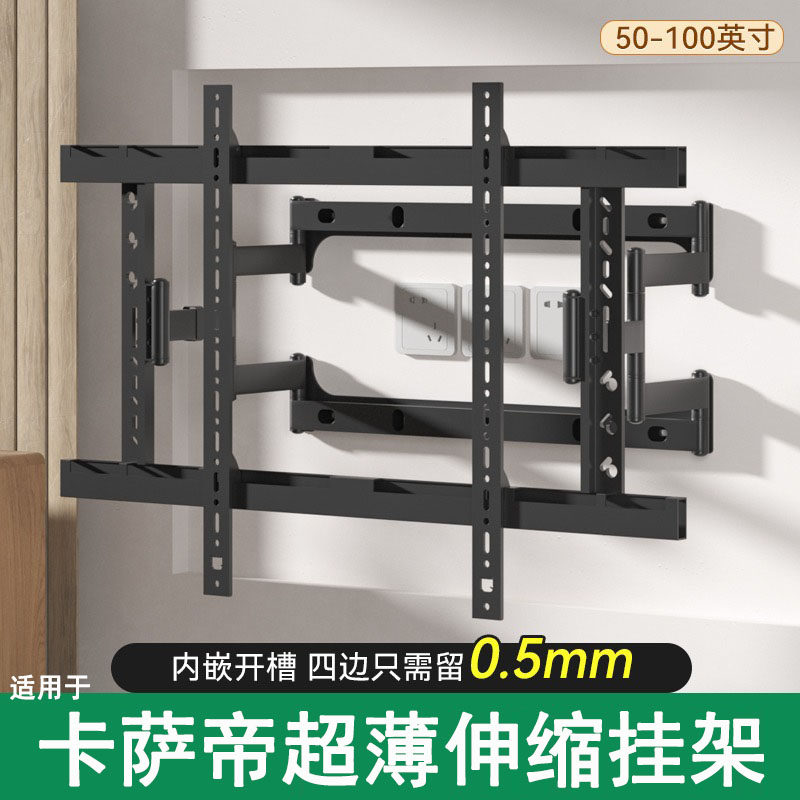 适用于卡萨帝65 75 85寸E18超薄电视机伸缩挂架内嵌入式折叠支架