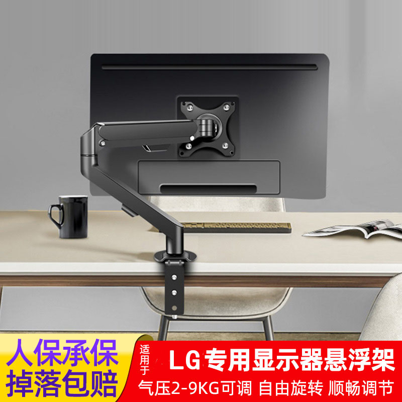 适用于LG 27GP850电竞显示器悬浮升降支架27英寸增高架电脑机械臂