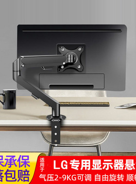 适用于LG 27GP850电竞显示器悬浮升降支架27英寸增高架电脑机械臂