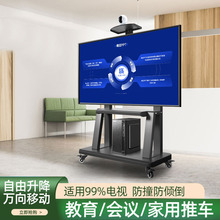 适用于小米S55 S65 S75 S85 Mini LED电视机落地支架会议移动推车