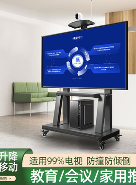 适用于小米S55 S65 S75 S85 Mini LED电视机落地支架会议移动推车