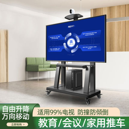 适用于小米S55 S65 S75 S85 Mini LED电视机落地支架会议移动推车