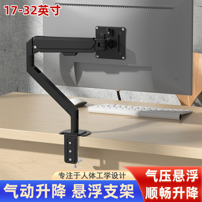 人体工学显示器支架气压机械臂