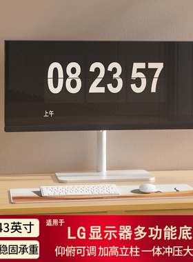 适用LG 27英寸GP850 GP95U显示器支架桌面竖屏旋转升降免打孔底座