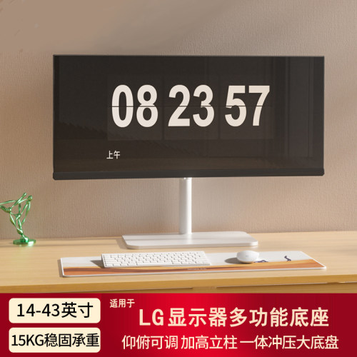 多功能升降旋转显示器底座免打孔
