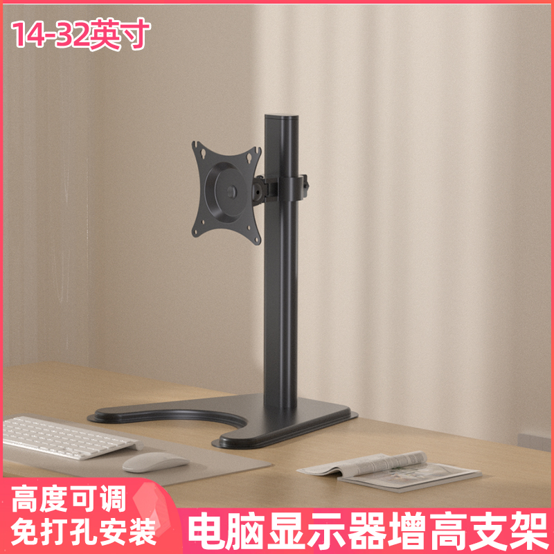 适用于泰坦军团显示器升降底座架