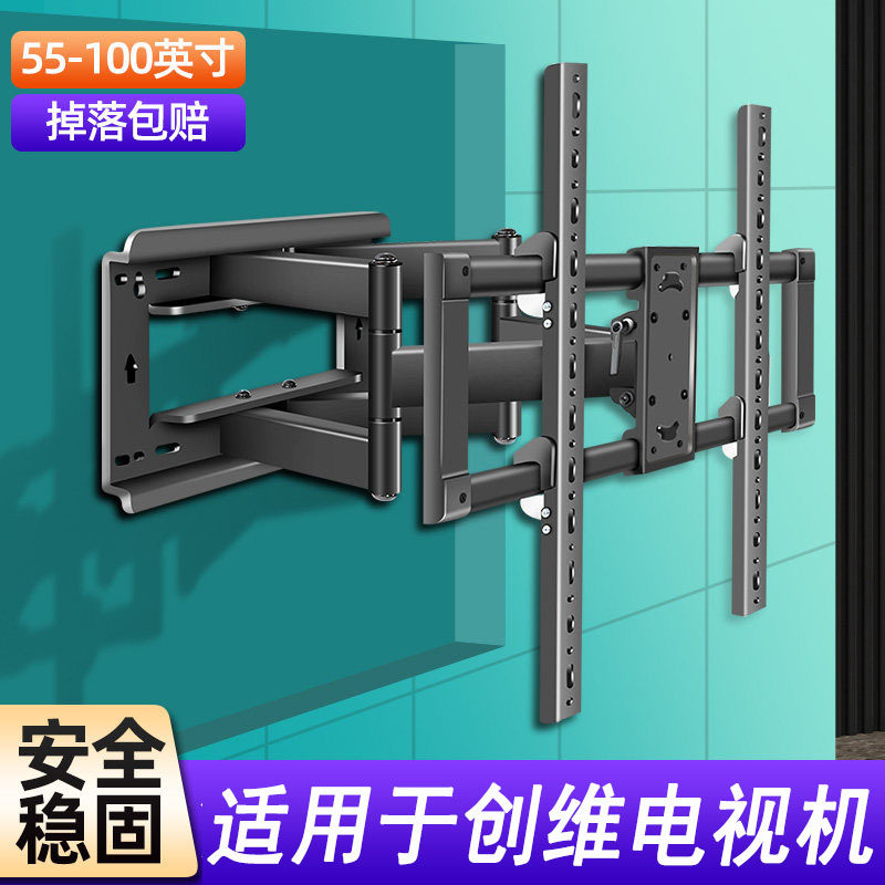 适用于创维55/65/75/85/86英寸电视挂架伸缩旋转支架挂墙上下可调