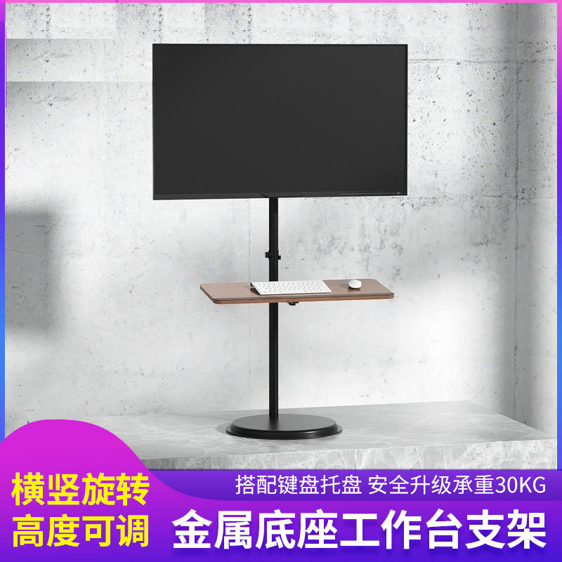电脑办公移动显示器落地支架直播