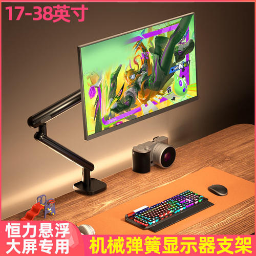 电竞显示器机械悬浮支架通用华硕