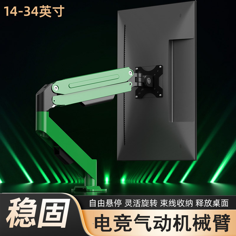 适用于科睿电竞显示器机械臂支架图片