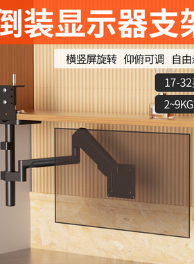 适用于卓威2540KE 2566K显示器机械臂可倒挂书柜支架升降伸缩悬臂